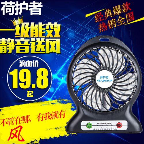 Ventilateur USB 407929