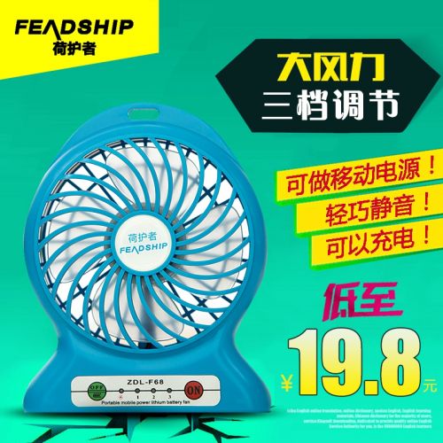 Ventilateur USB 407931