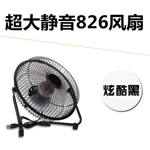 Ventilateur USB - Ref 407944