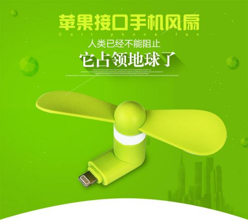 Ventilateur USB - Ref 407949