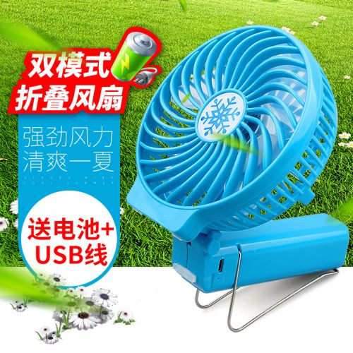 Ventilateur USB - Ref 407950