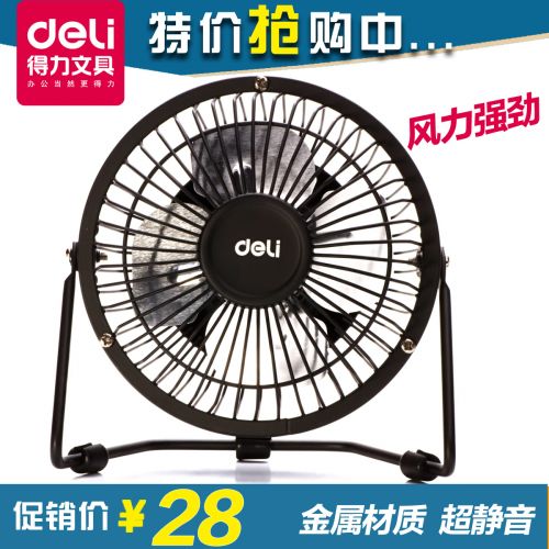 Ventilateur USB - Ref 407954