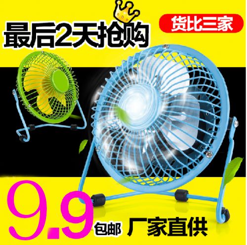 Ventilateur USB 407960