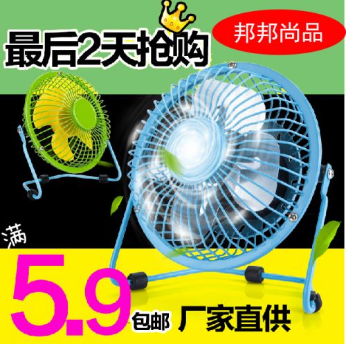 Ventilateur USB - Ref 407969