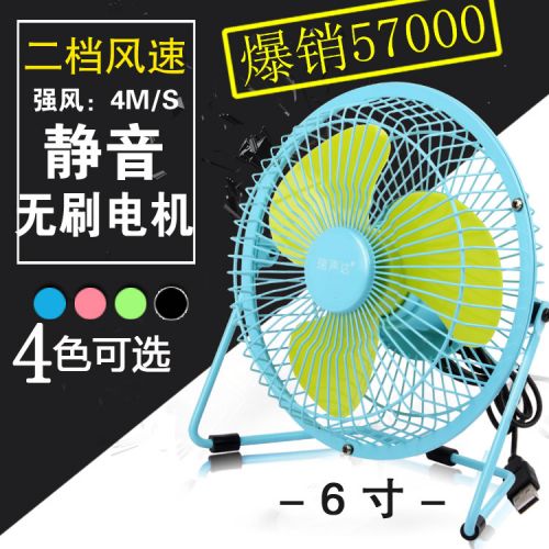 Ventilateur USB - Ref 407978