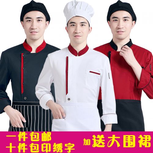 Veste chef cuisinier - Ref 1907432
