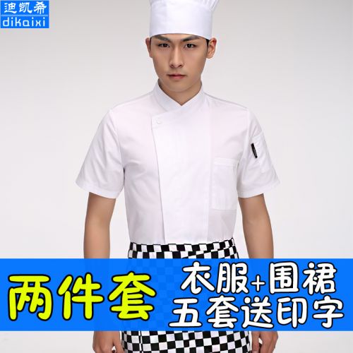 Veste chef cuisinier en Toile de coton - Ref 1907436