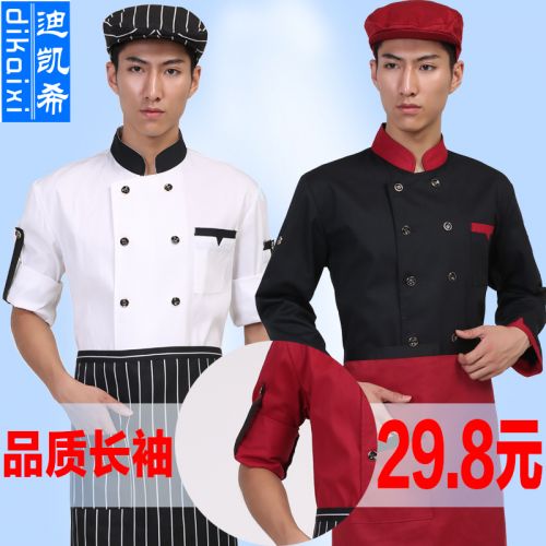 Veste chef cuisinier - Ref 1907452