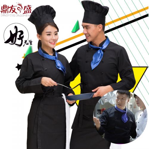 Veste chef cuisinier DINGYOULONGSHENG - Ref 1907464