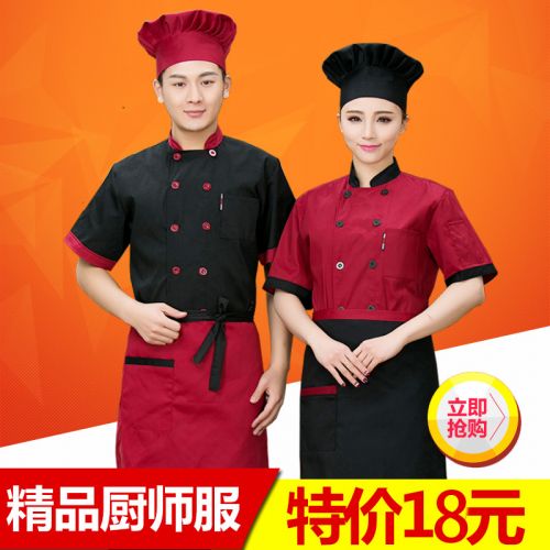 Veste chef cuisinier CHENG SHUO HUI MEI en polyester - Ref 1907466