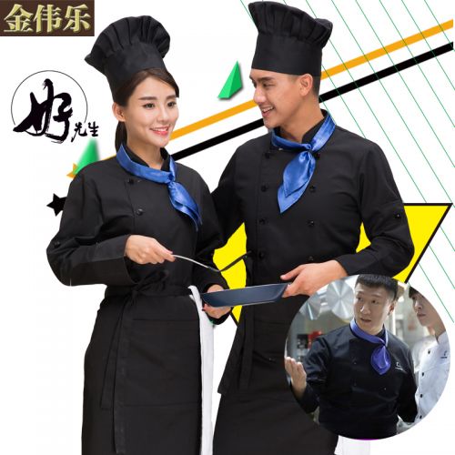 Veste chef cuisinier - Ref 1907491