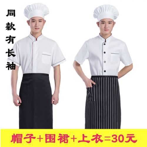 Veste chef cuisinier - Ref 1907671