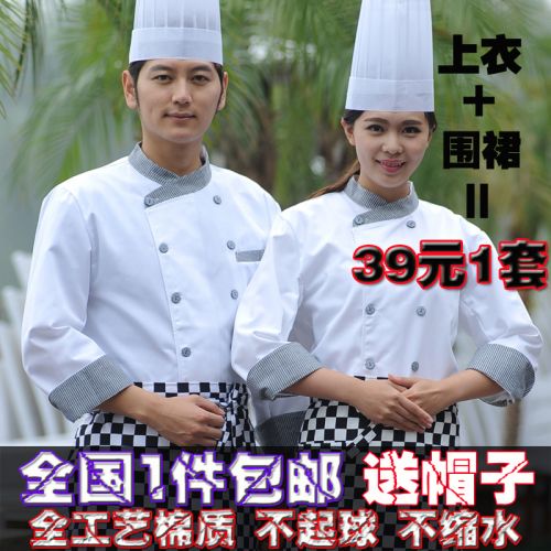 Veste chef cuisinier en coton - Ref 1907683
