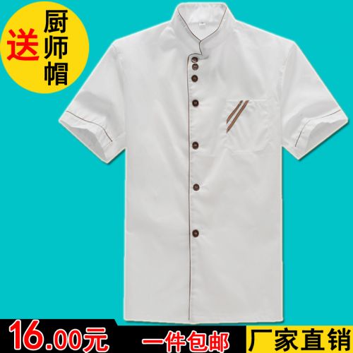 Veste chef cuisinier en Toile de coton - Ref 1907893