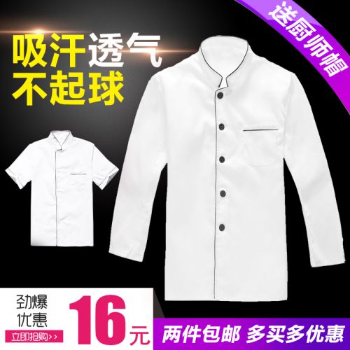 Veste chef cuisinier en Toile de coton - Ref 1907930