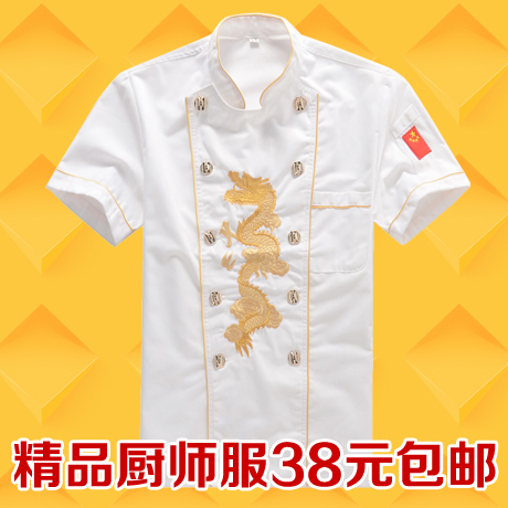 Veste chef cuisinier en Toile de coton - Ref 1907953