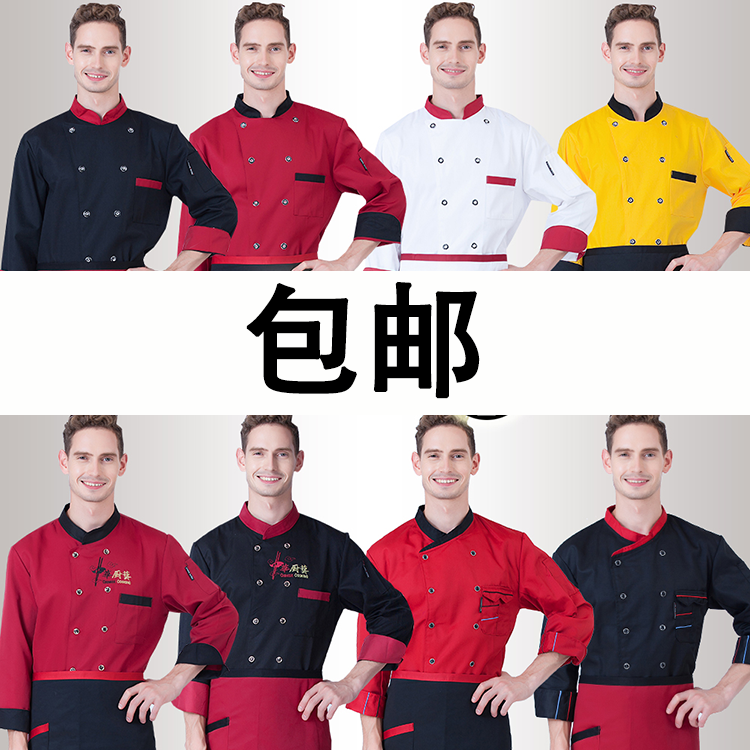 Veste chef cuisinier - Ref 1907994