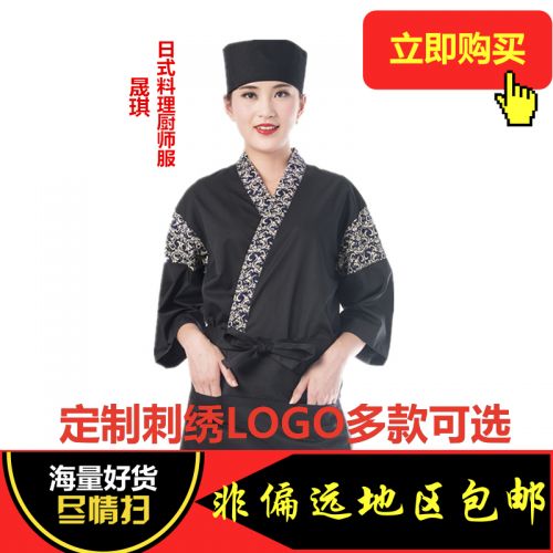 Veste chef cuisinier - Ref 1908048
