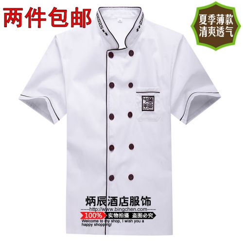 Veste chef cuisinier en Toile de coton - Ref 1908063