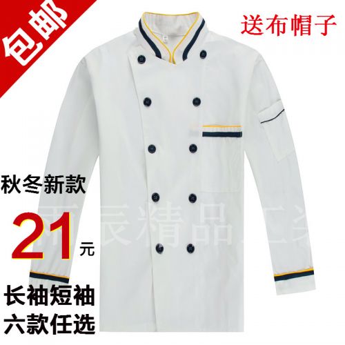 Veste chef cuisinier en Toile de coton - Ref 1908072