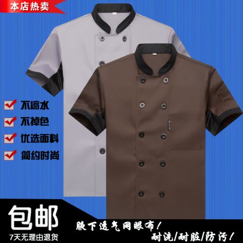 Veste chef cuisinier - Ref 1908100