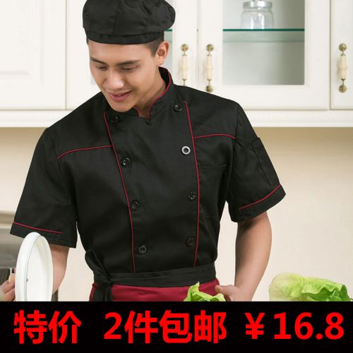 Veste chef cuisinier - Ref 1908106