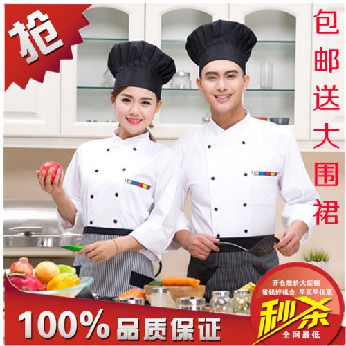 Veste chef cuisinier - Ref 1908113