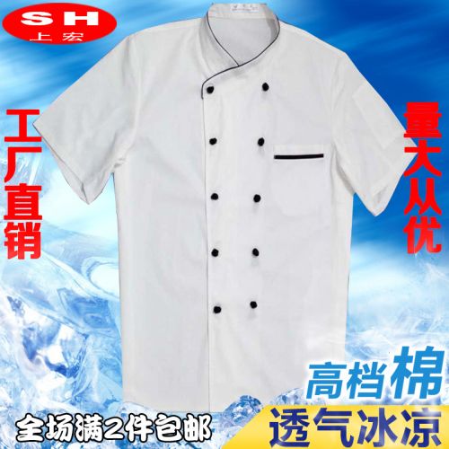 Veste chef cuisinier en coton - Ref 1908317