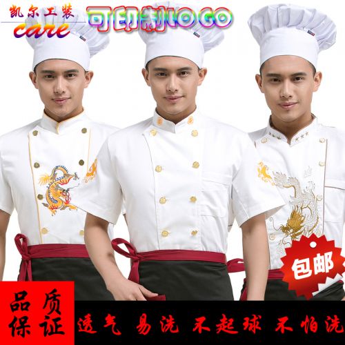 Veste chef cuisinier AGAMEMNON - Ref 1908346