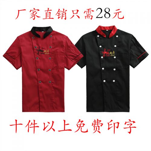 Veste chef cuisinier en coton - Ref 1908443