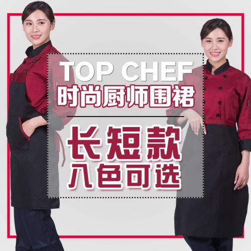 Veste chef cuisinier en coton - Ref 1908449