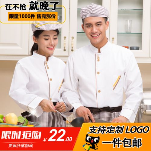 Veste chef cuisinier DINGYOULONGSHENG - Ref 1908646