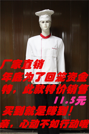 Veste chef cuisinier en acrylique - Ref 1908940