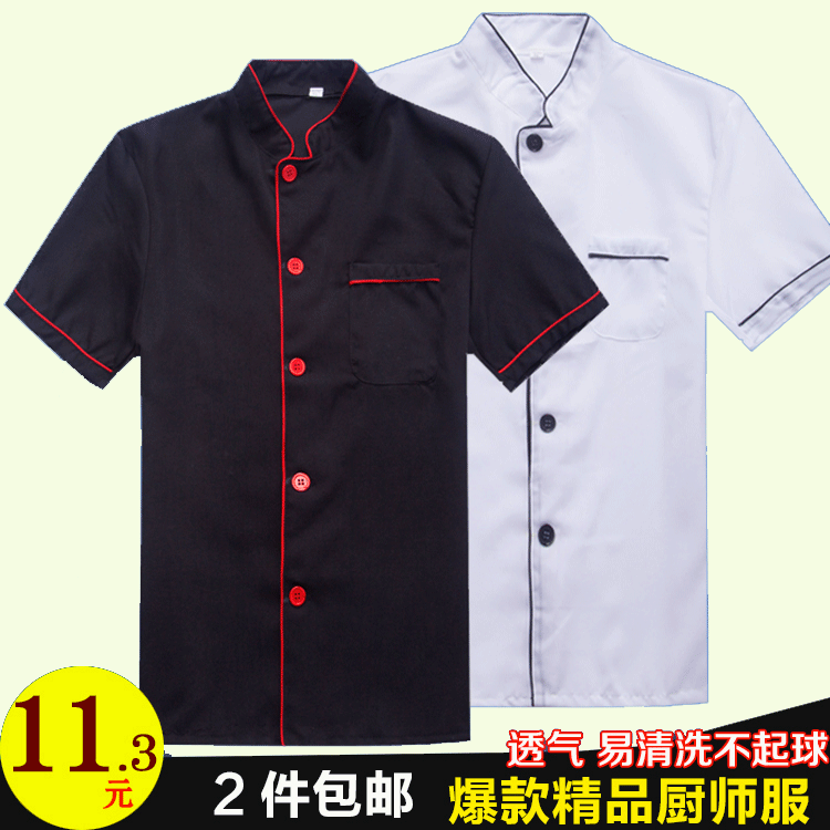 Veste chef cuisinier - Ref 1909107