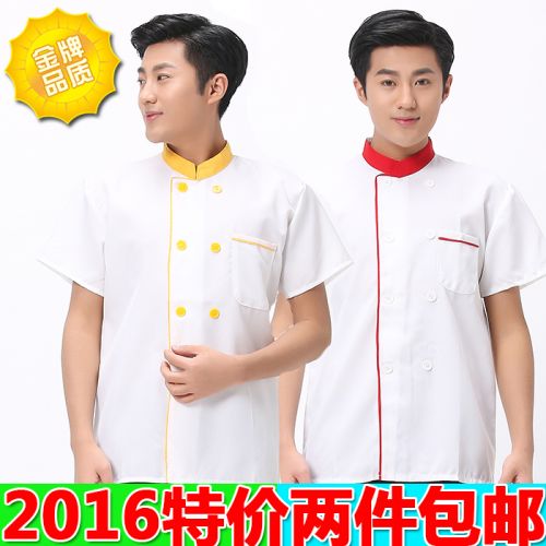 Veste chef cuisinier - Ref 1909202