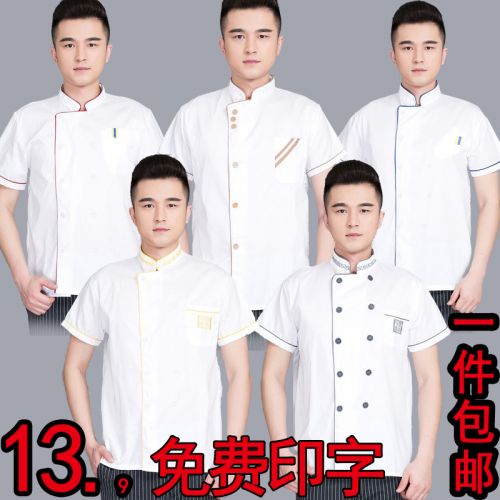 Veste chef cuisinier - Ref 1909250