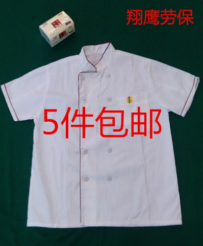 Veste chef cuisinier - Ref 1909267
