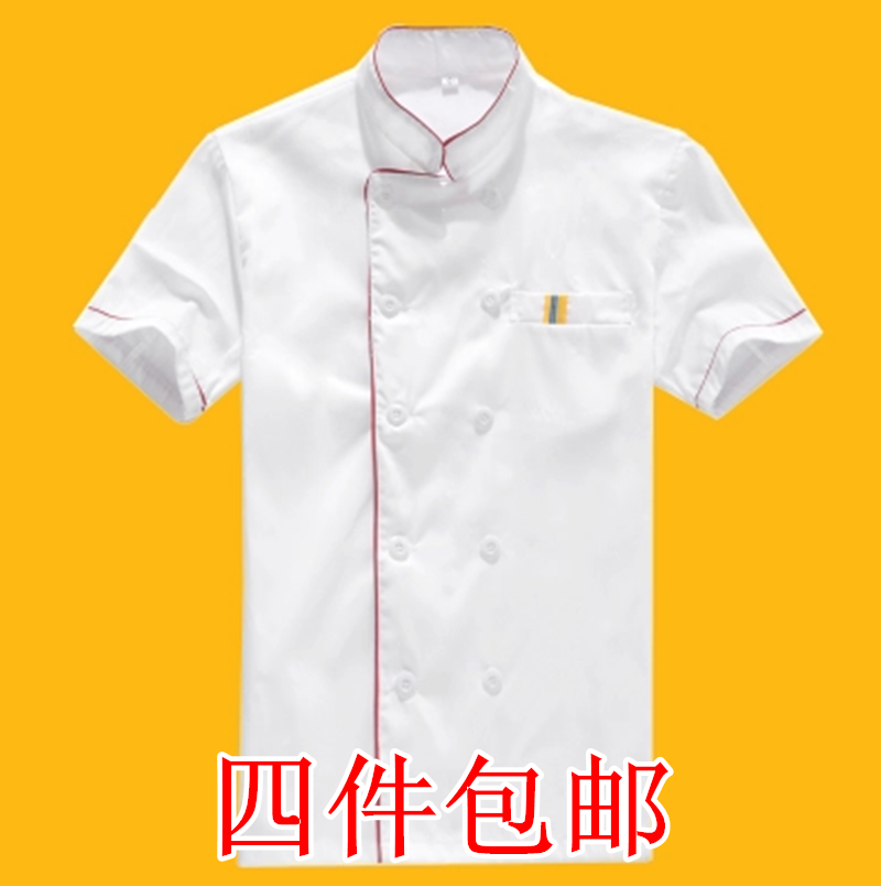 Veste chef cuisinier - Ref 1909270
