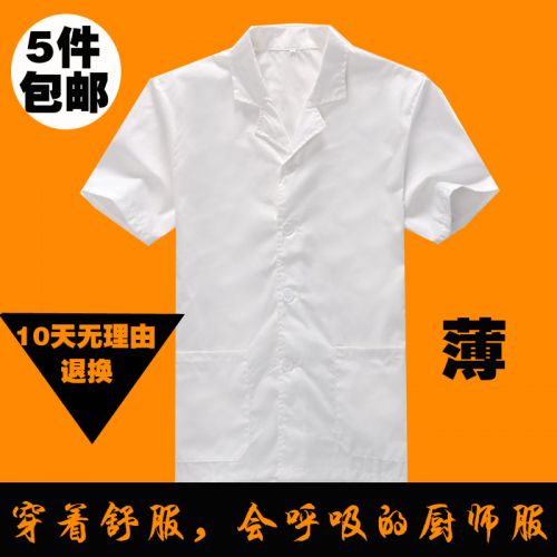 Veste chef cuisinier en coton - Ref 1909295