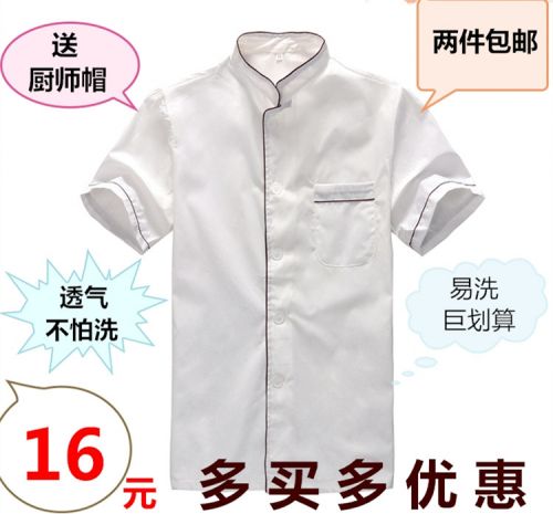 Veste chef cuisinier en Toile de coton - Ref 1909316