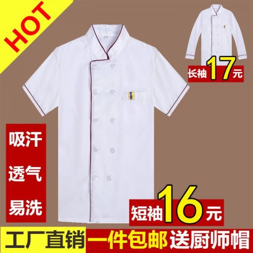 Veste chef cuisinier en Toile de coton - Ref 1909550