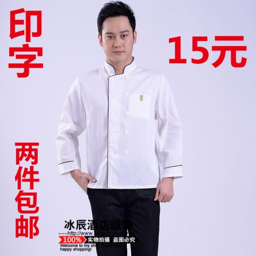 Veste chef cuisinier en Toile de coton - Ref 1909597