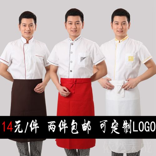 Veste chef cuisinier - Ref 1909622