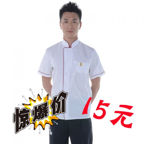 Veste chef cuisinier - Ref 1909627