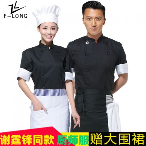 Veste chef cuisinier en Toile de coton - Ref 1909670
