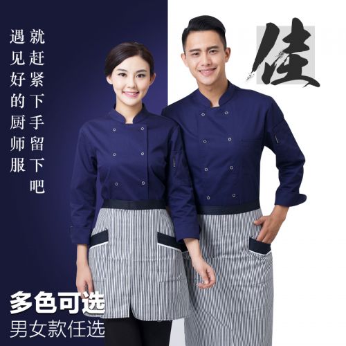 Veste chef cuisinier - Ref 1910262