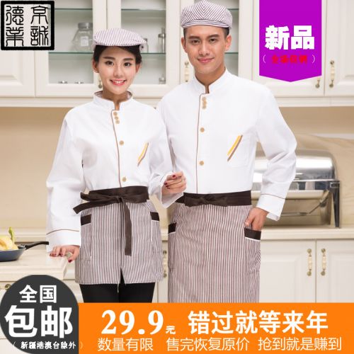 Veste chef cuisinier - Ref 1910570