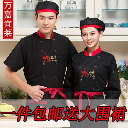 Veste chef cuisinier - Ref 1910659