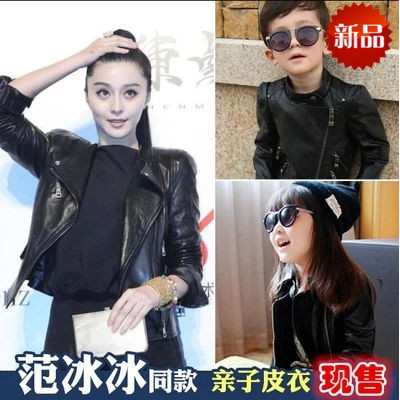 Veste enfant IMCCE en cuir PU - Ref 2159477