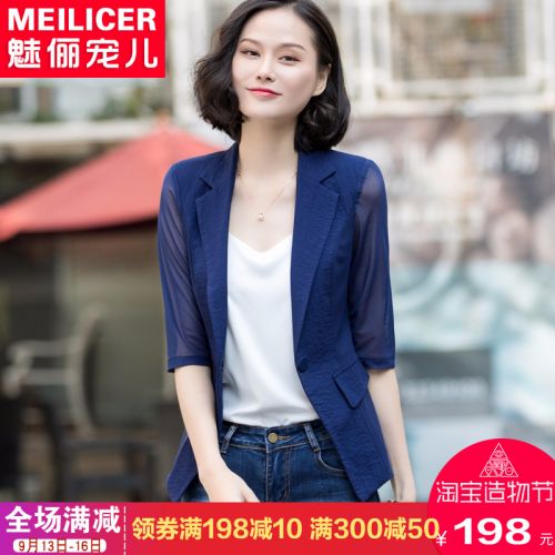 Veste pour femme en Adhesif - Ref 3221178